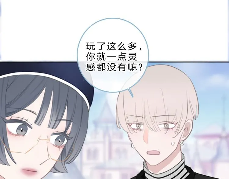 第5话 约会游乐场 第149页