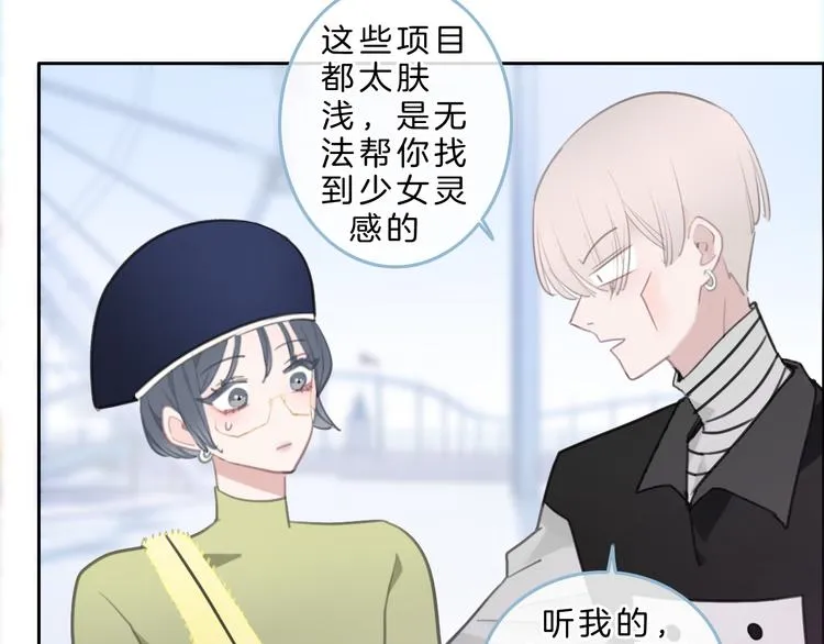 第5话 约会游乐场 第154页