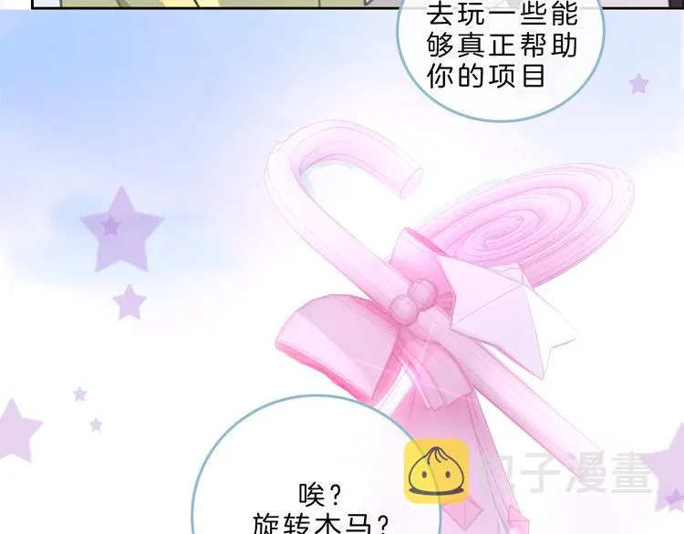 第5话 约会游乐场 第155页