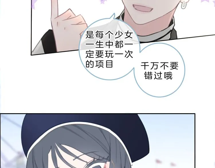 第5话 约会游乐场 第159页