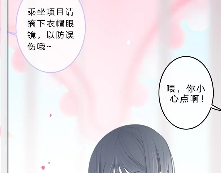 第5话 约会游乐场 第162页