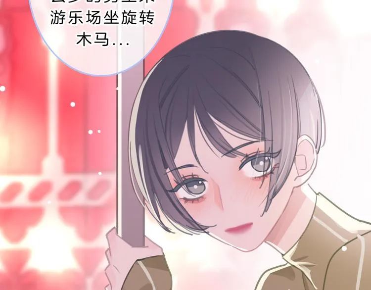 第5话 约会游乐场 第167页