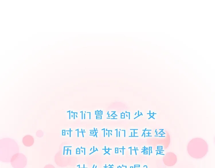 第5话 约会游乐场 第176页