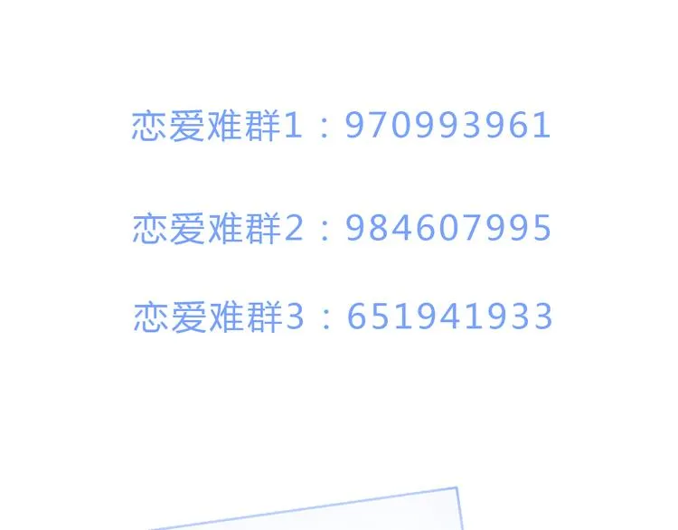 第5话 约会游乐场 第179页