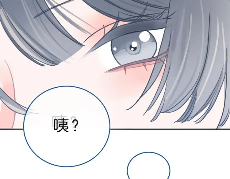 第6话 少女的心 第7页