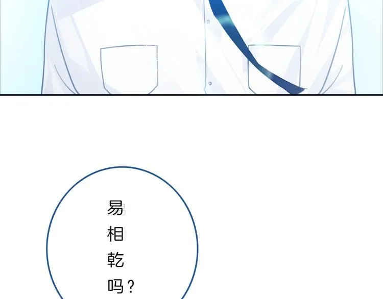 第6话 少女的心 第9页