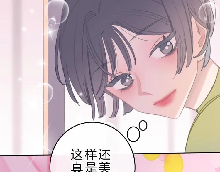 第6话 少女的心 第22页
