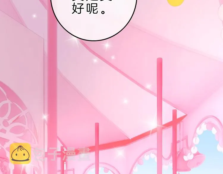 第6话 少女的心 第23页