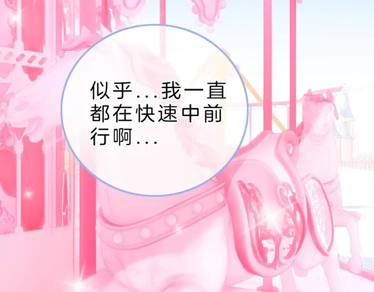 第6话 少女的心 第24页