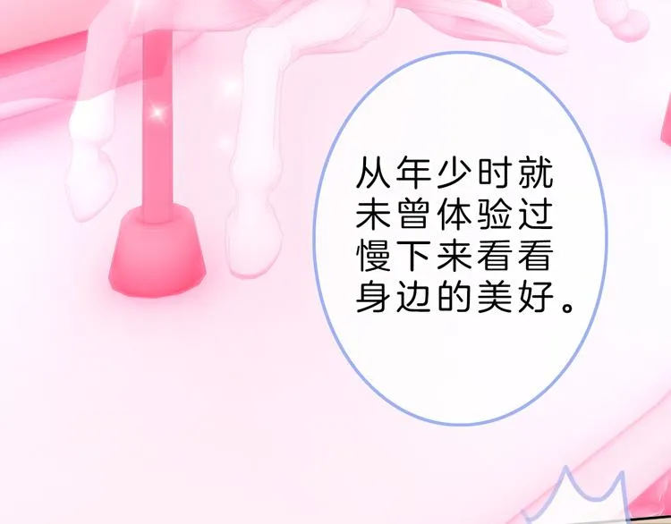 第6话 少女的心 第25页