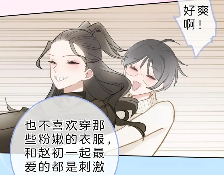 第6话 少女的心 第26页
