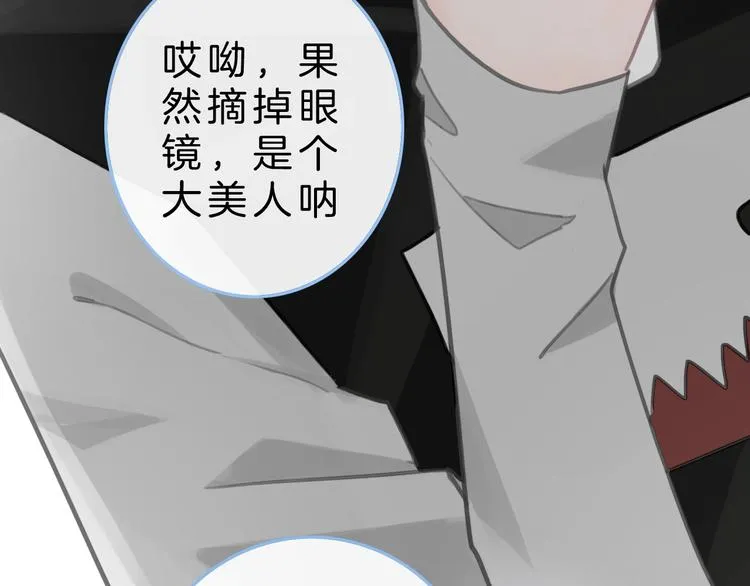 第6话 少女的心 第41页