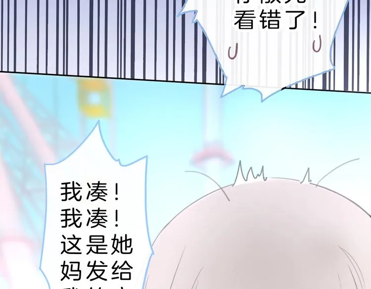 第6话 少女的心 第45页