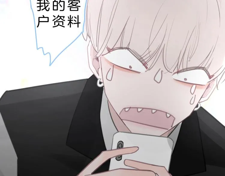 第6话 少女的心 第46页