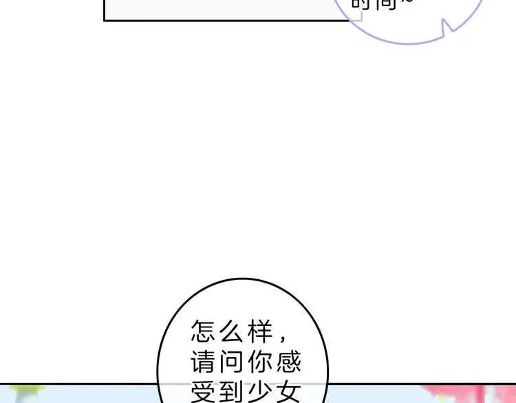 第6话 少女的心 第49页