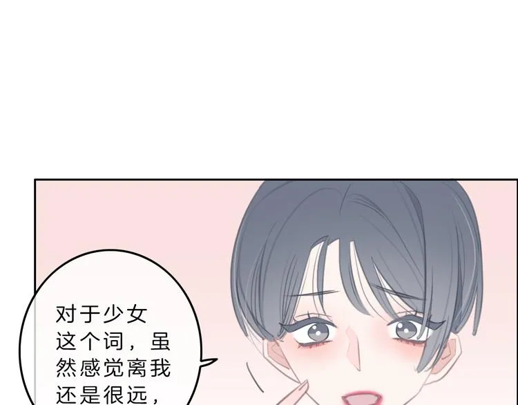 第6话 少女的心 第51页