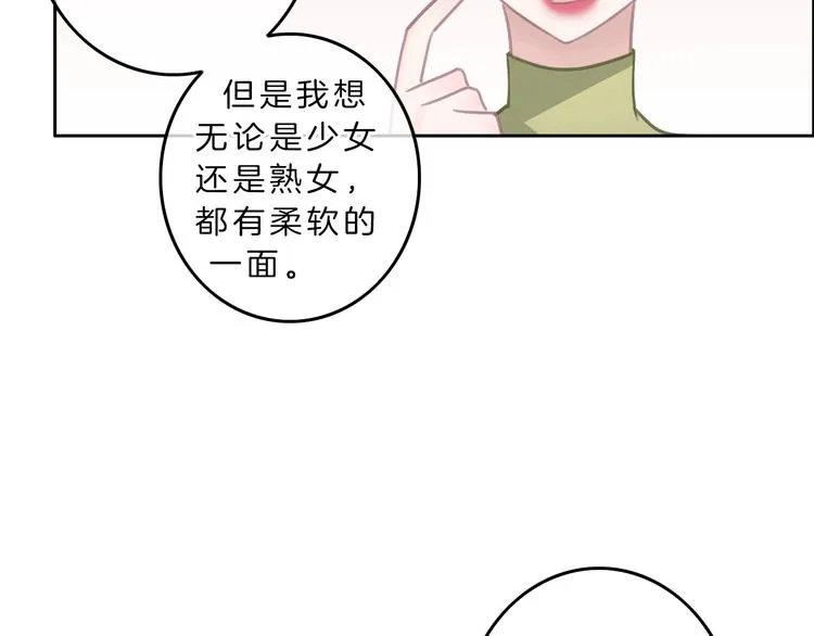第6话 少女的心 第52页