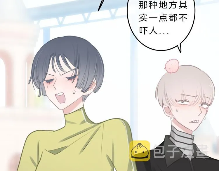 第6话 少女的心 第56页