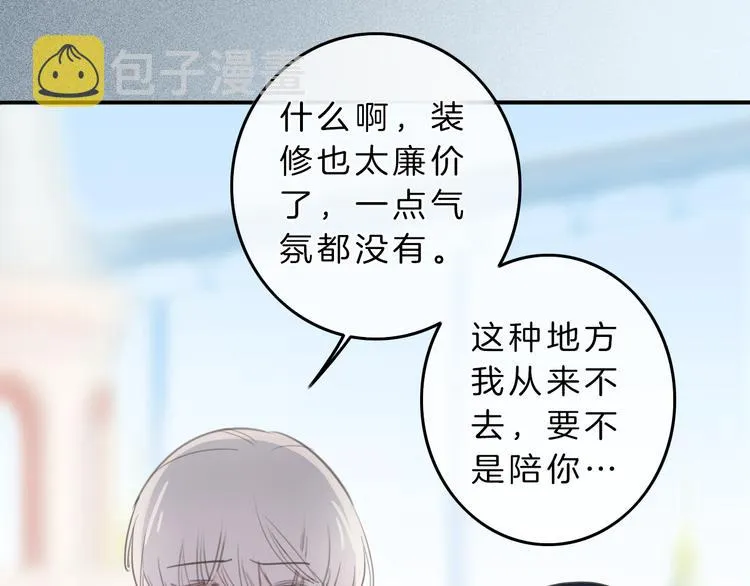 第6话 少女的心 第61页
