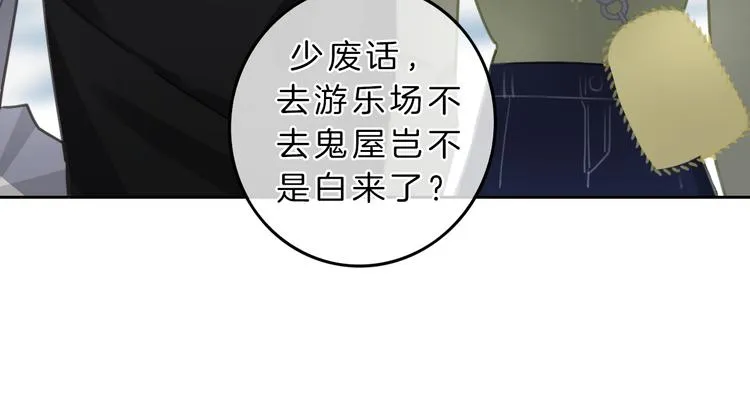 第6话 少女的心 第63页
