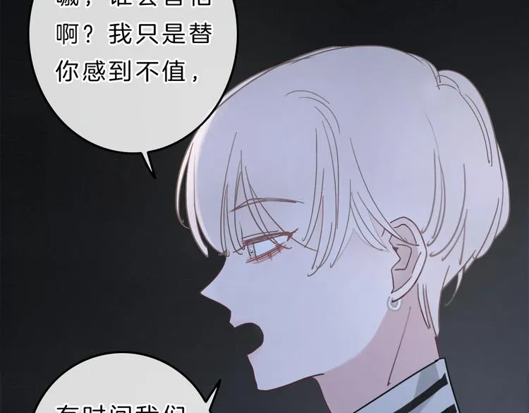 第6话 少女的心 第68页