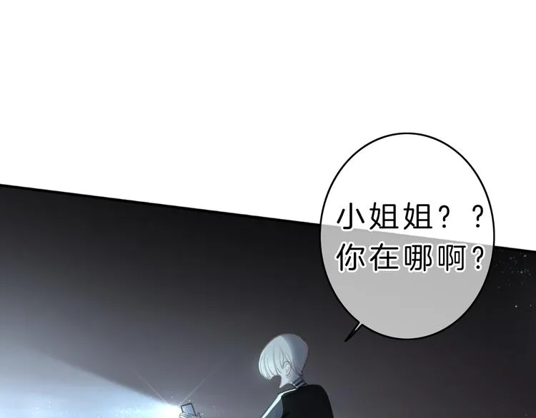 第6话 少女的心 第79页