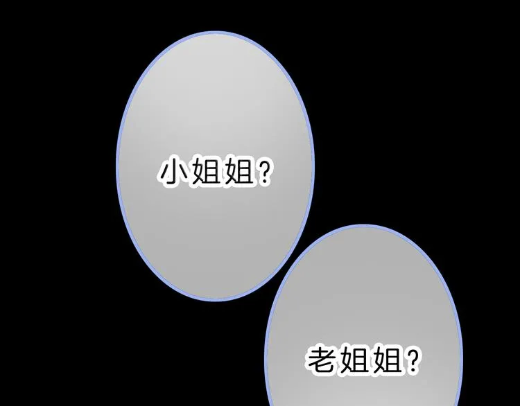 第6话 少女的心 第81页