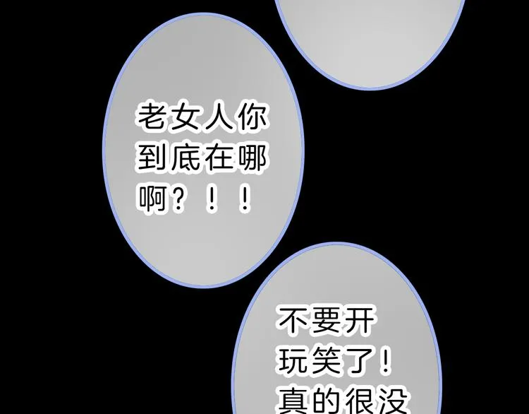 第6话 少女的心 第82页