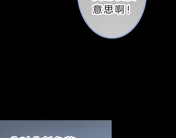 第6话 少女的心 第83页