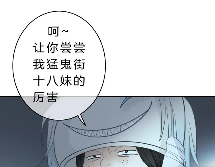 第6话 少女的心 第88页