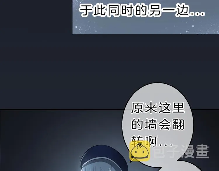 第6话 少女的心 第91页