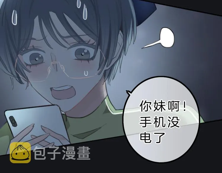 第6话 少女的心 第98页