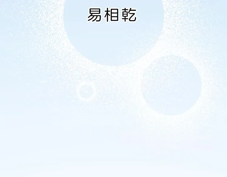 第6话 少女的心 第171页