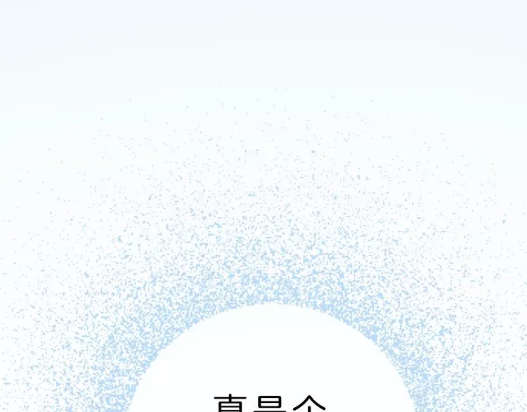 第6话 少女的心 第172页