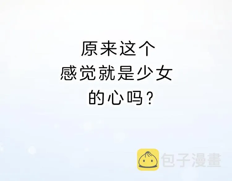 第6话 少女的心 第191页
