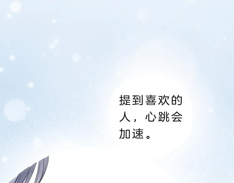 第6话 少女的心 第192页