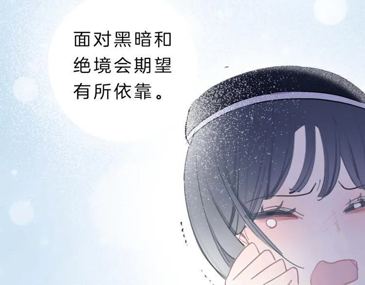 第6话 少女的心 第195页