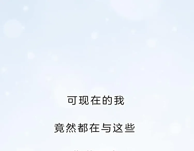 第6话 少女的心 第199页