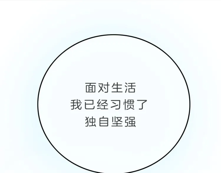第6话 少女的心 第201页