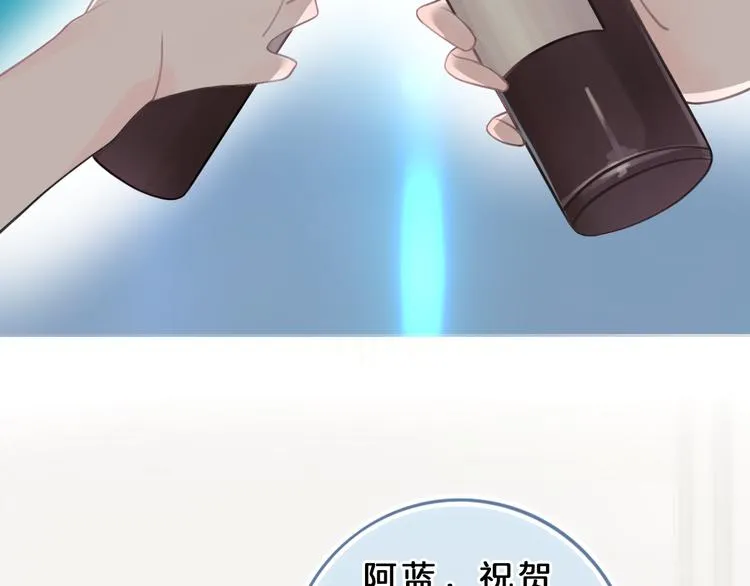 第7话 相亲一日游 第9页