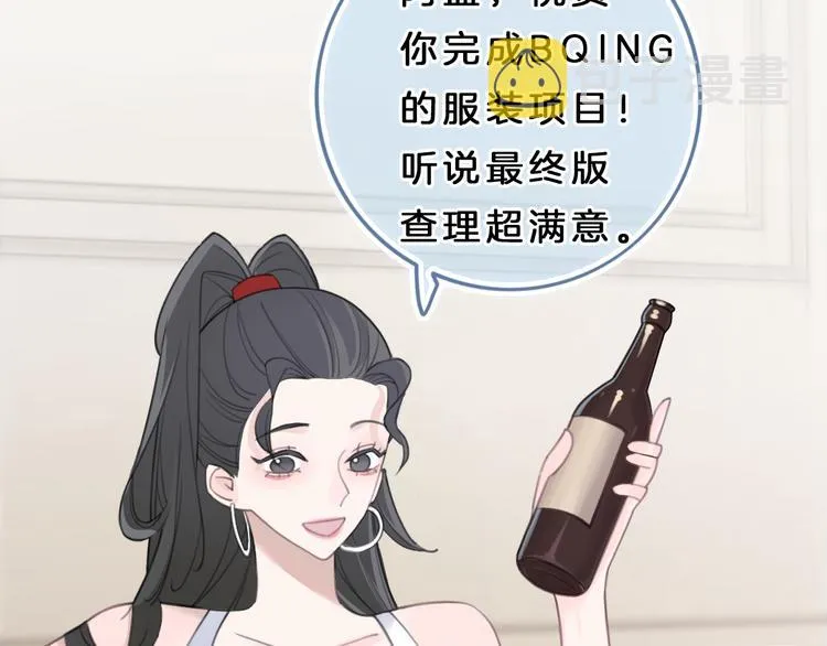 第7话 相亲一日游 第10页