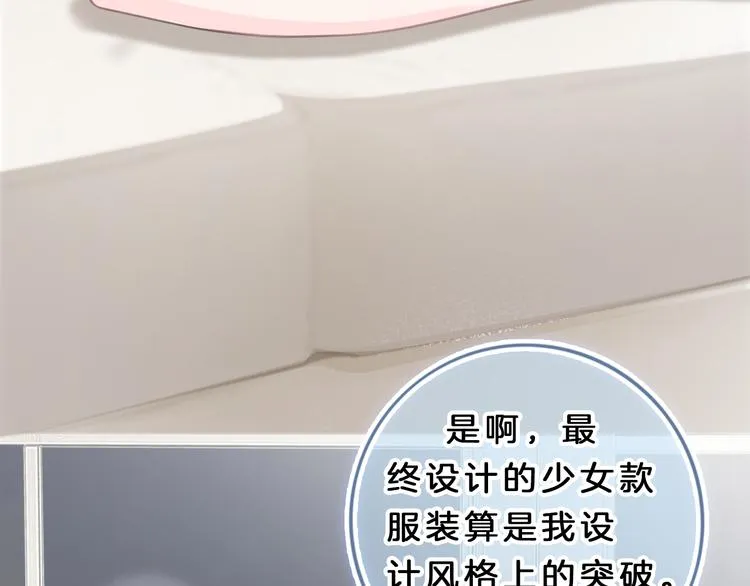 第7话 相亲一日游 第12页