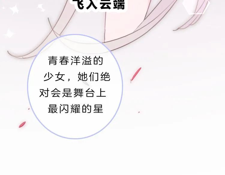 第7话 相亲一日游 第20页