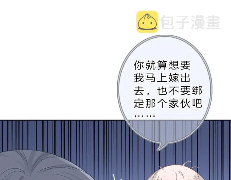 第7话 相亲一日游 第35页