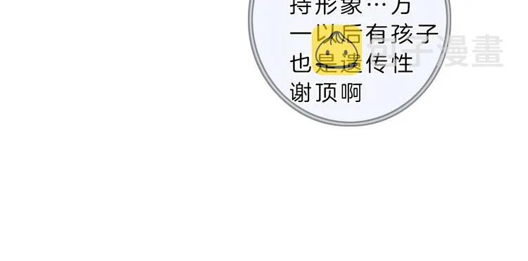 第7话 相亲一日游 第37页