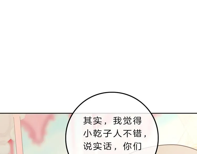 第7话 相亲一日游 第38页