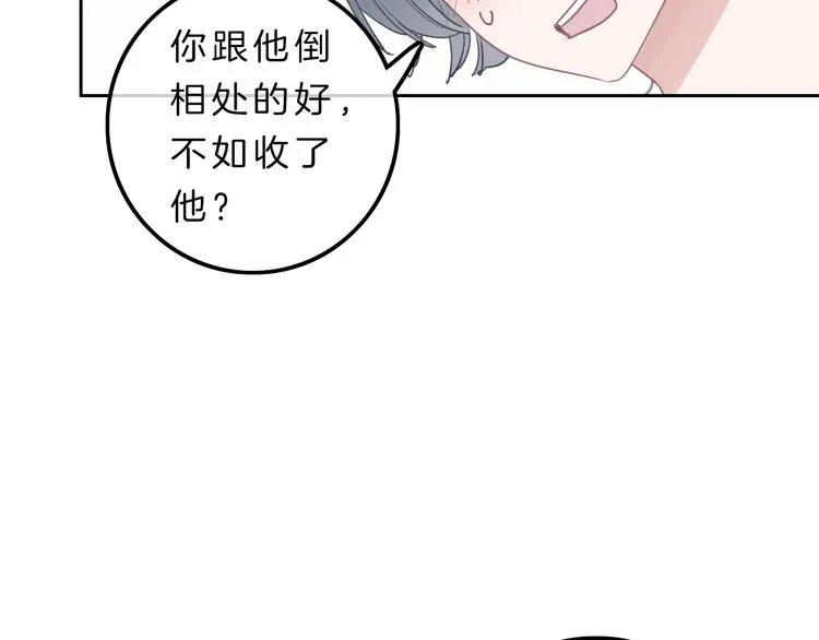 第7话 相亲一日游 第42页