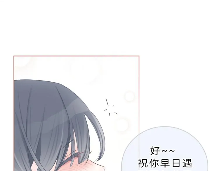 第7话 相亲一日游 第47页