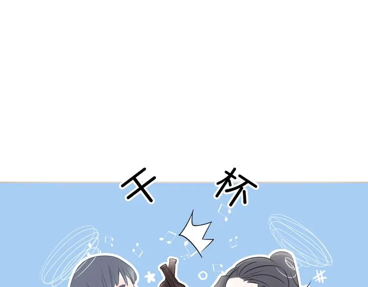 第7话 相亲一日游 第50页