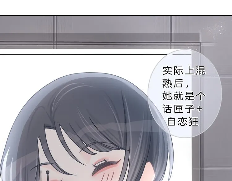 第7话 相亲一日游 第56页